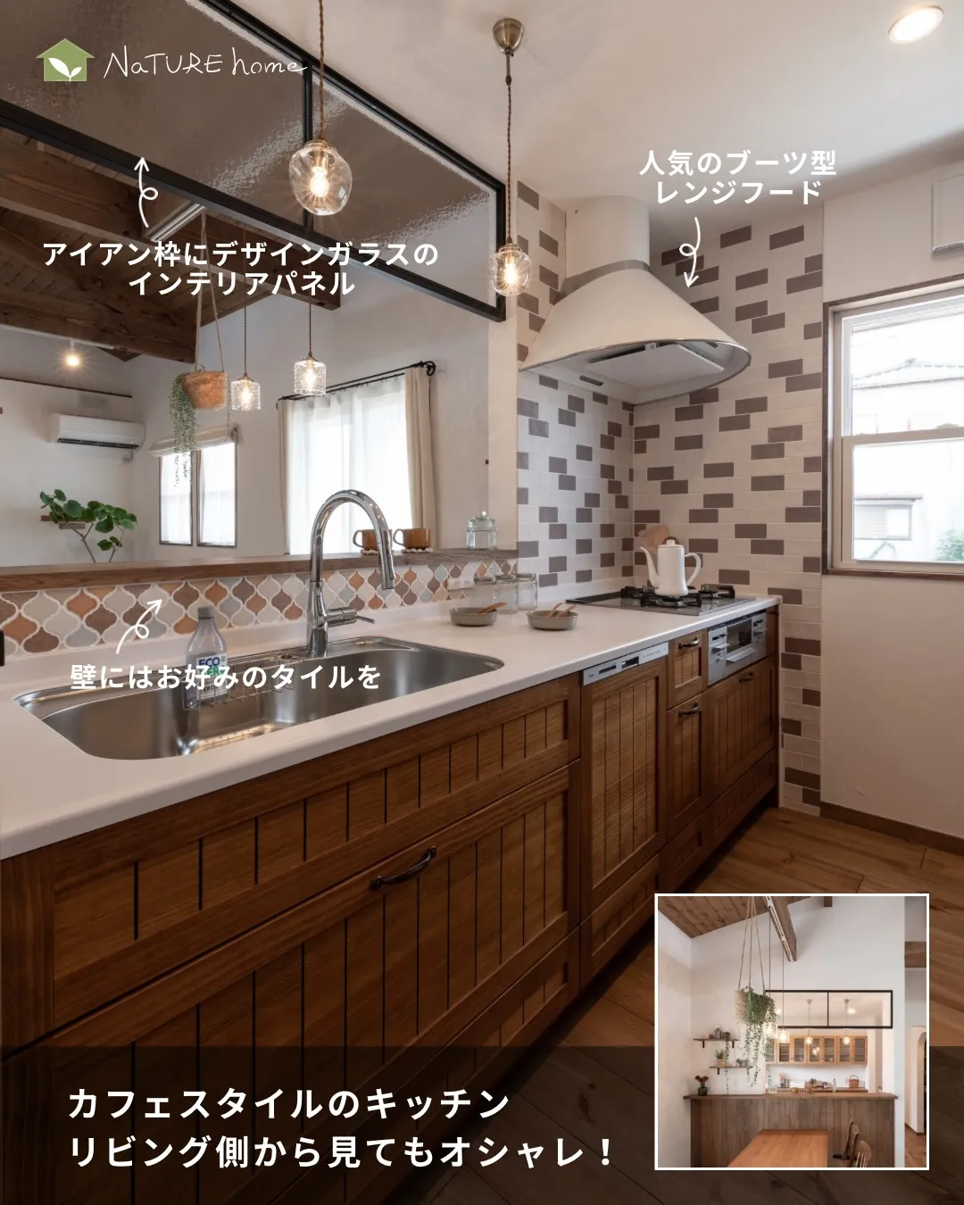 今回はメーカー製の対面キッチンをご紹介します。