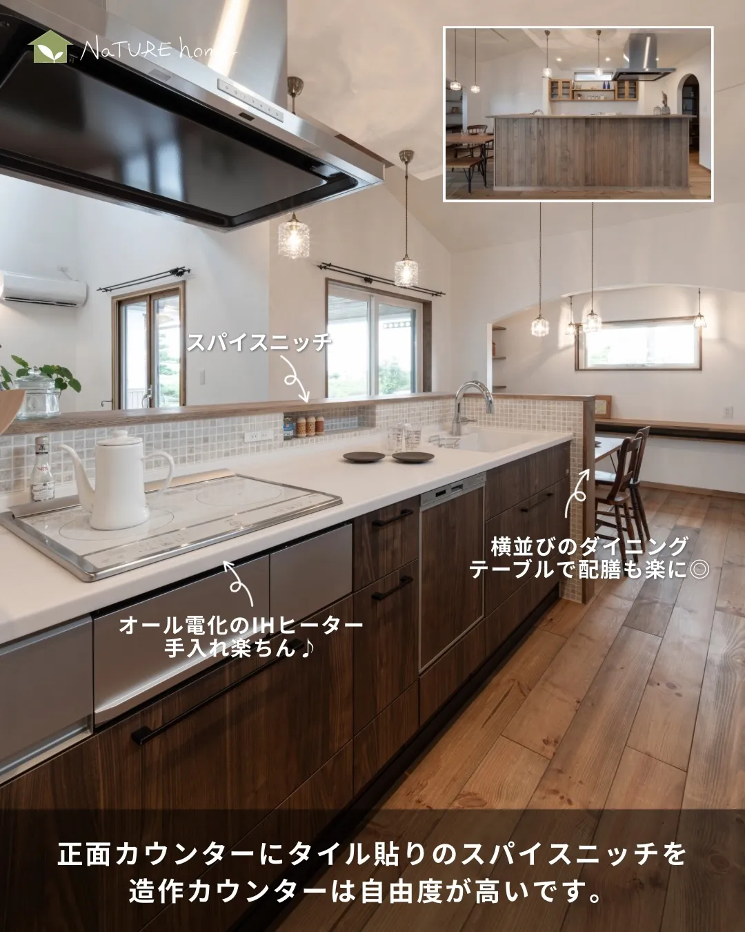 今回はメーカー製の対面キッチンをご紹介します。