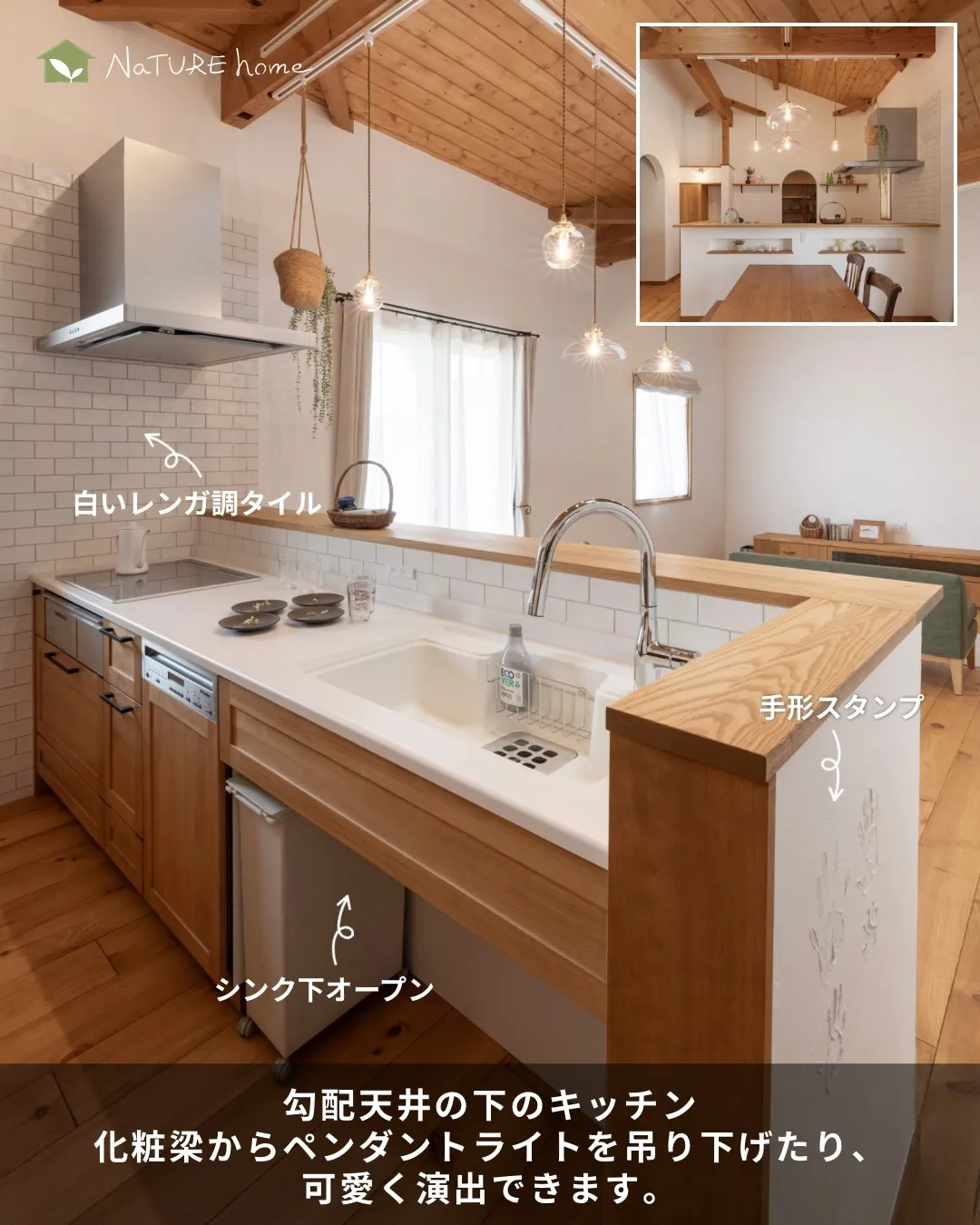 今回はメーカー製の対面キッチンをご紹介します。