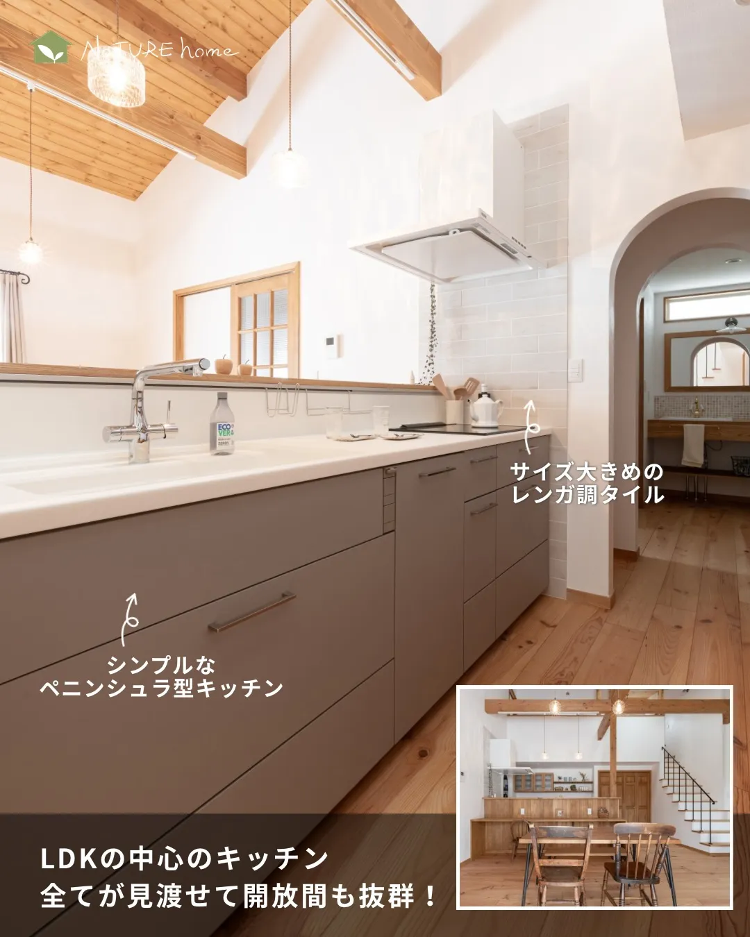 今回はメーカー製の対面キッチンをご紹介します。