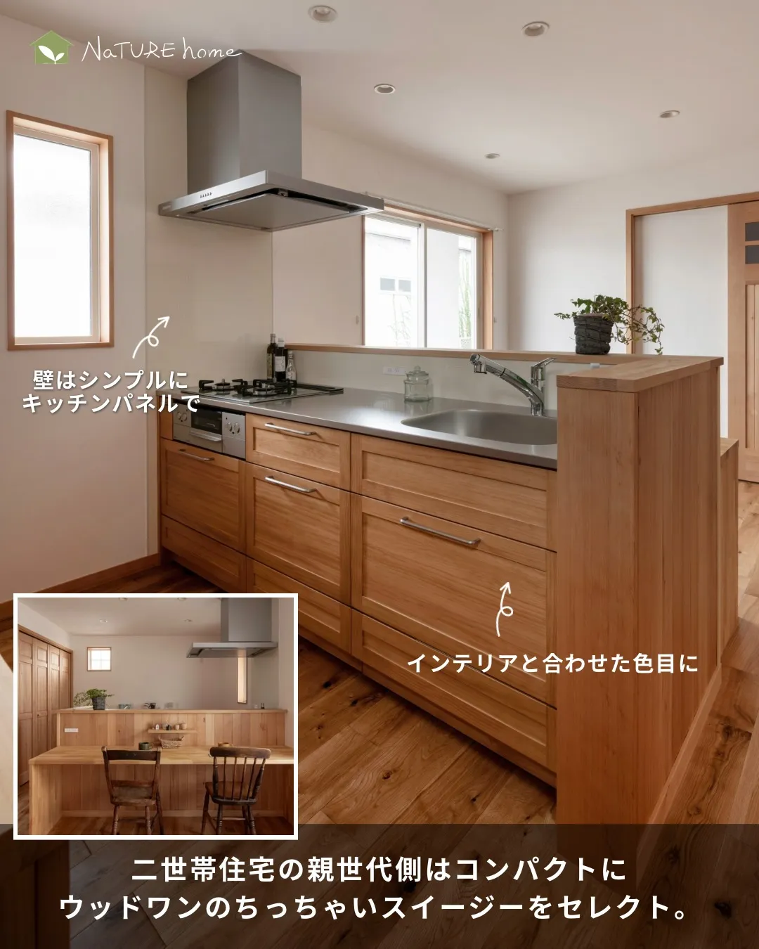 今回はメーカー製の対面キッチンをご紹介します。
