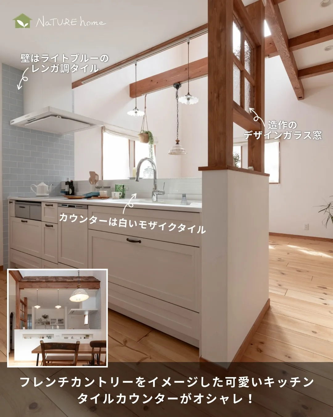 今回はメーカー製の対面キッチンをご紹介します。