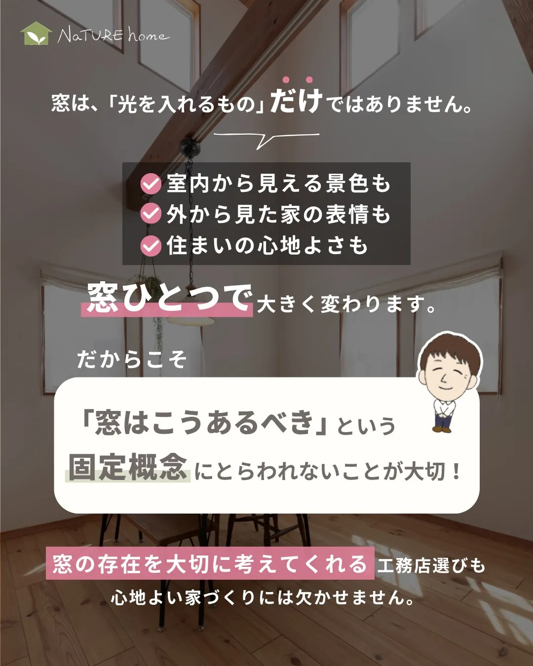 今回は真似したくなるようなリビングの窓を集めました🪟✨