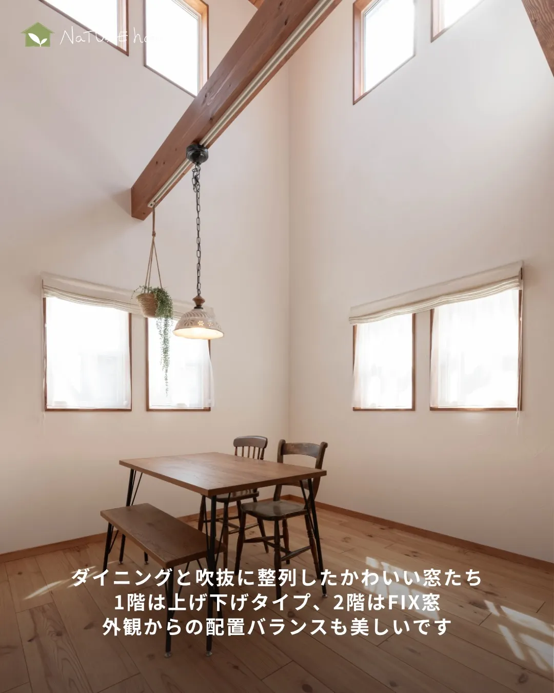 今回は真似したくなるようなリビングの窓を集めました🪟✨