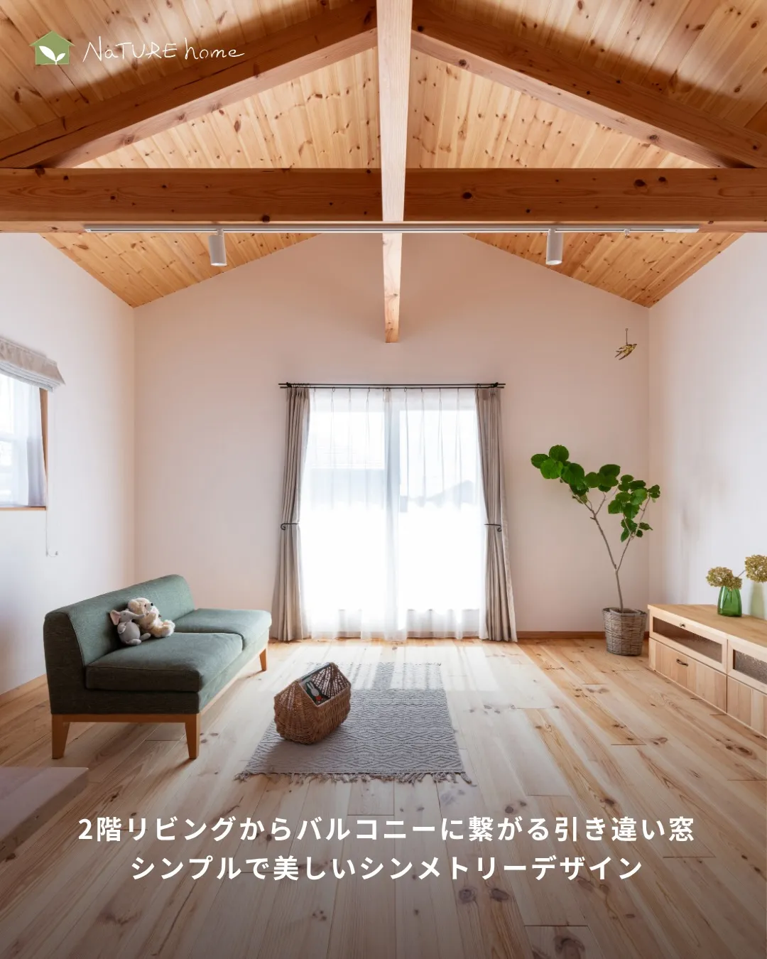 今回は真似したくなるようなリビングの窓を集めました🪟✨
