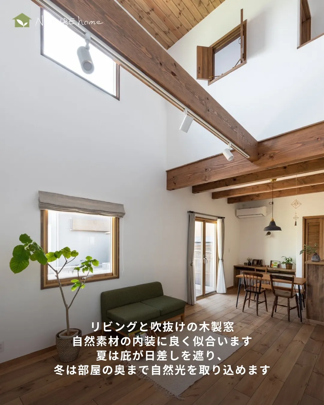 今回は真似したくなるようなリビングの窓を集めました🪟✨