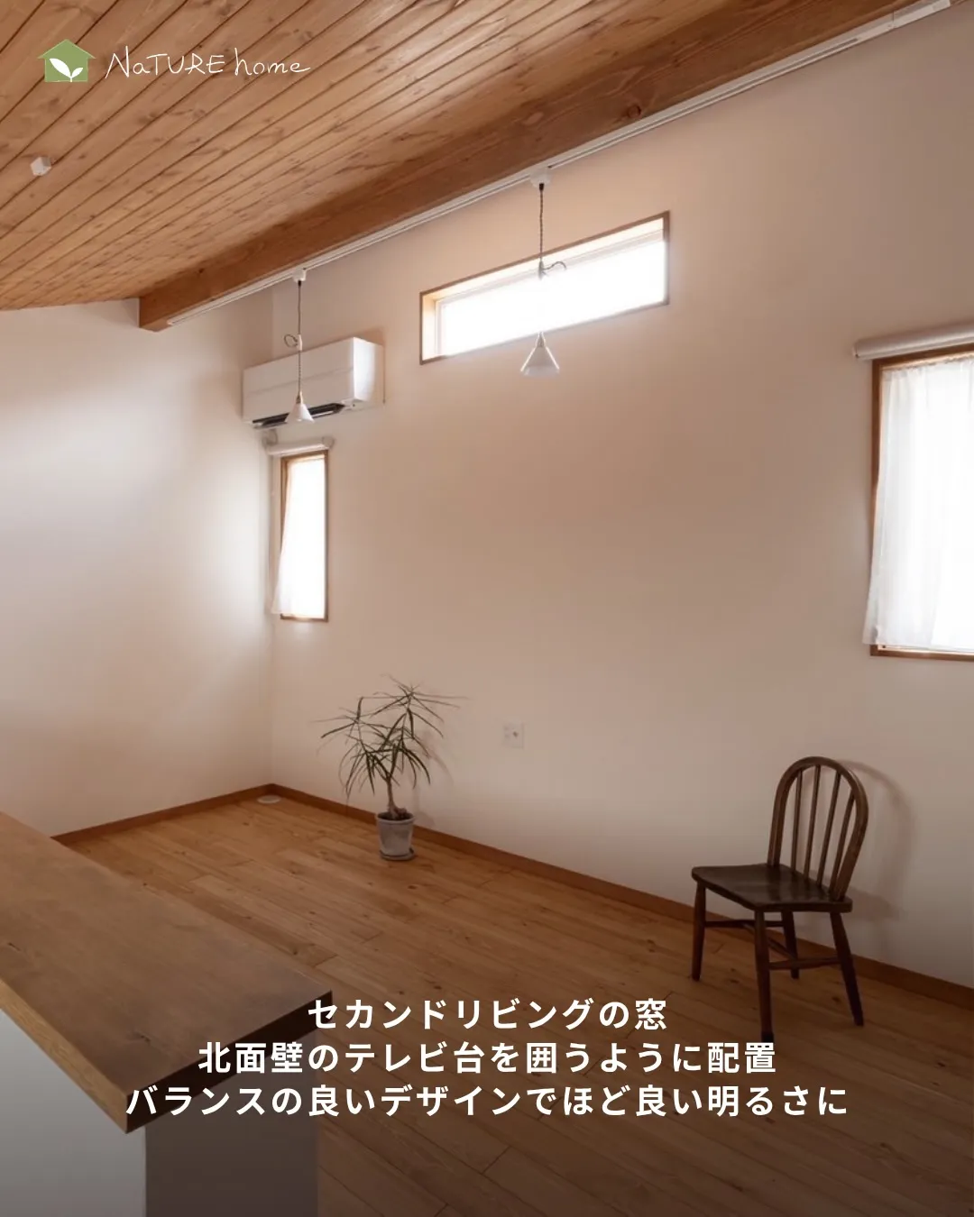 今回は真似したくなるようなリビングの窓を集めました🪟✨