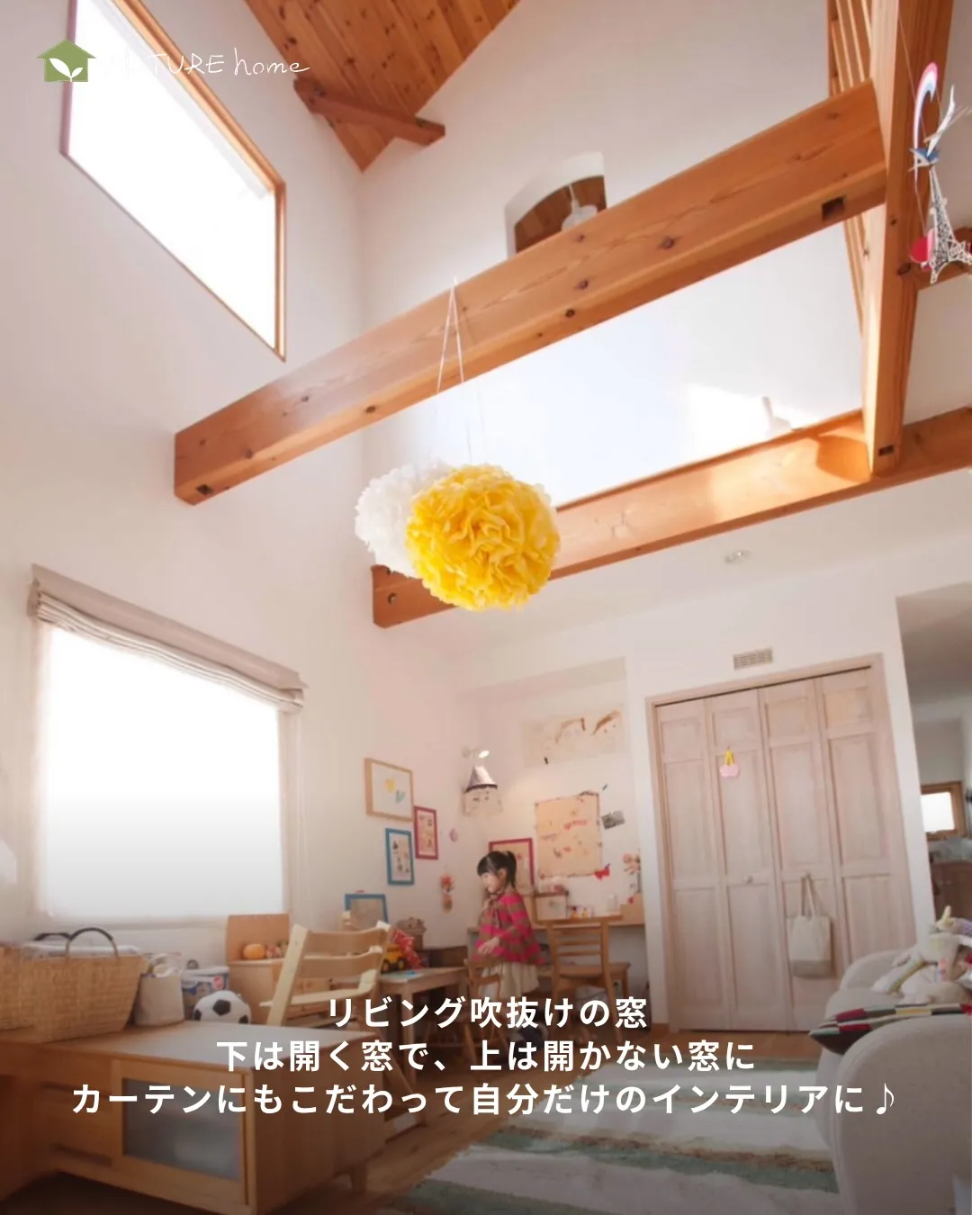 今回は真似したくなるようなリビングの窓を集めました🪟✨