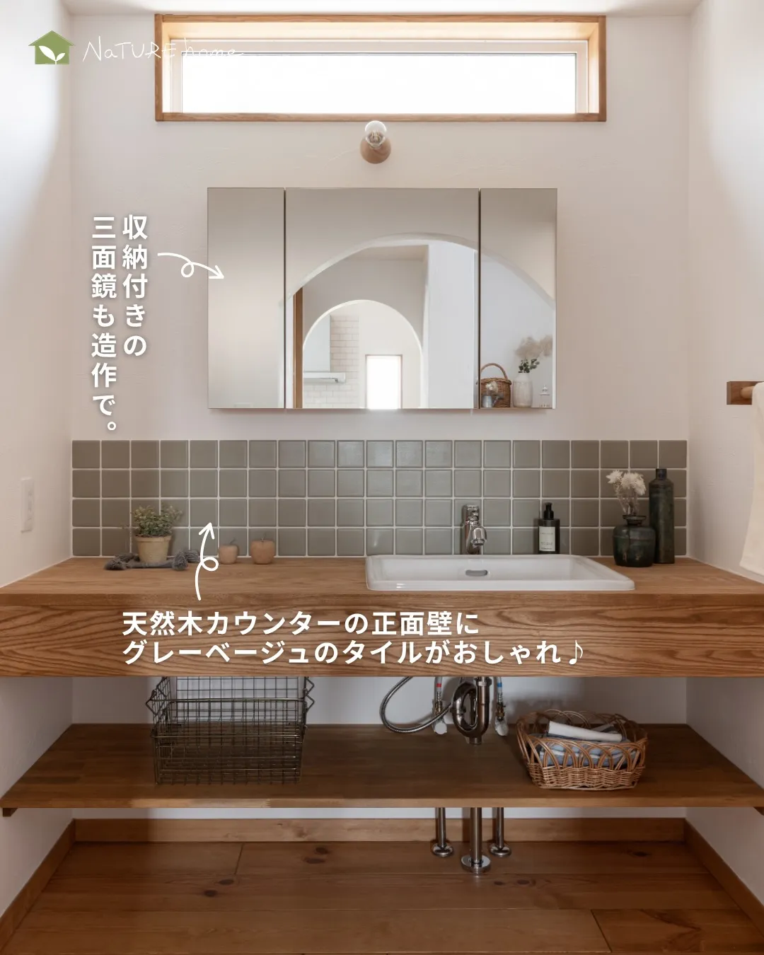 造作洗面の楽しさは