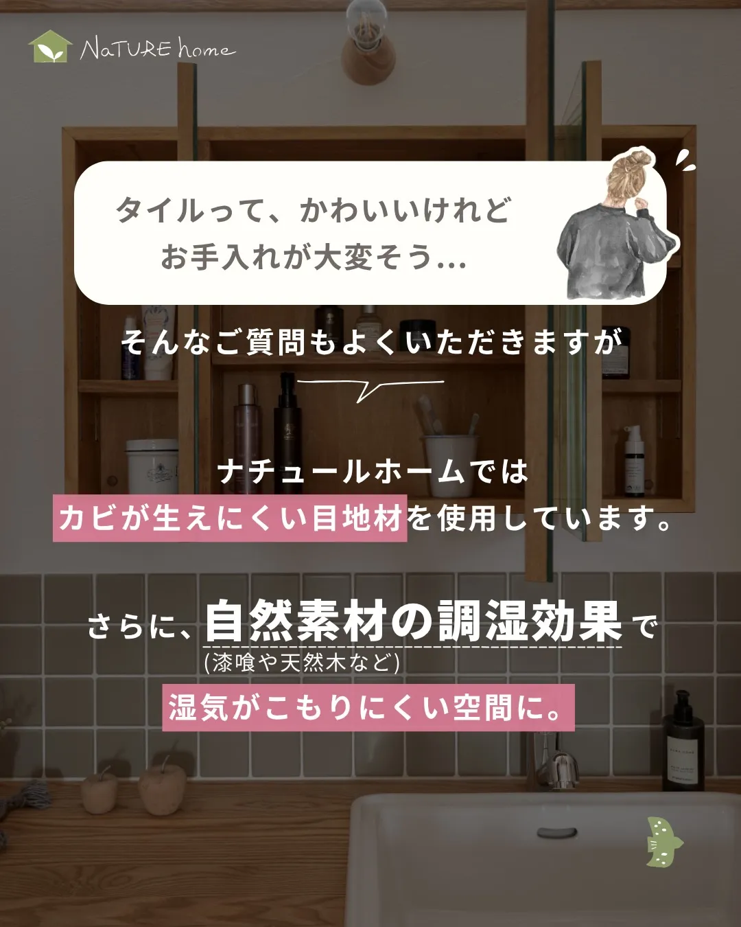 造作洗面の楽しさは