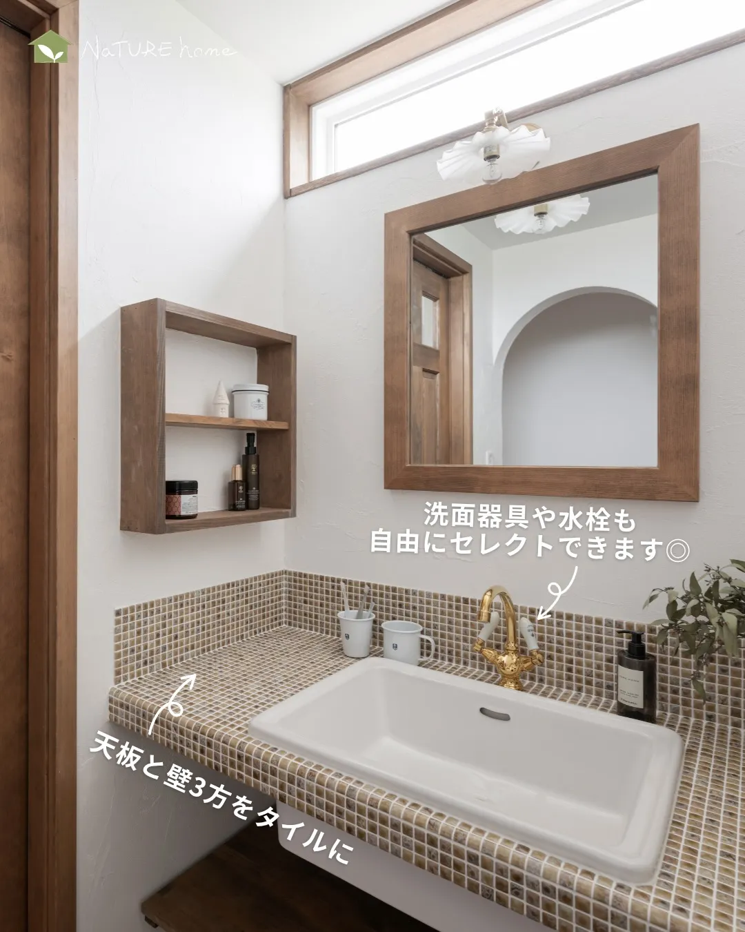 造作洗面の楽しさは