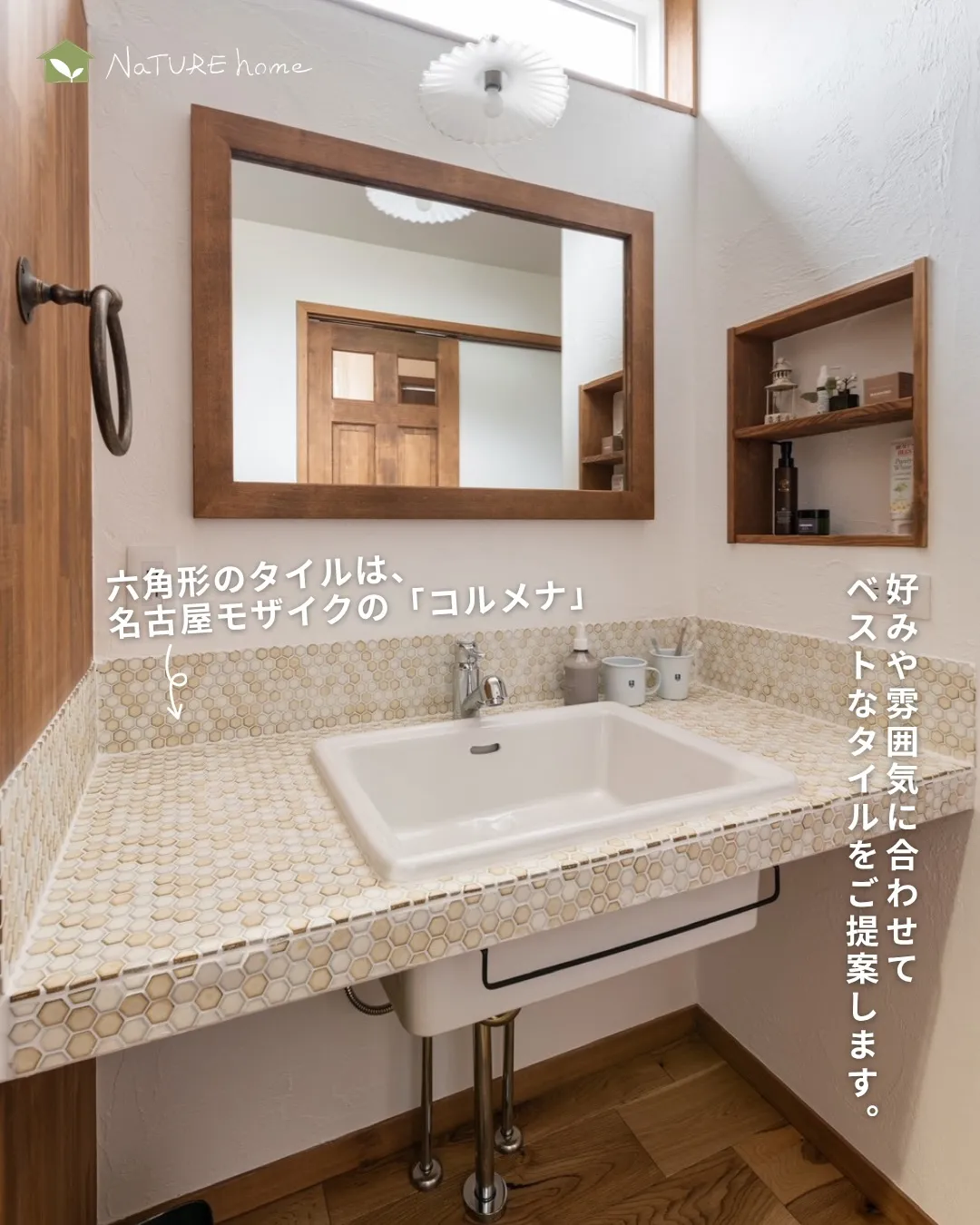 造作洗面の楽しさは