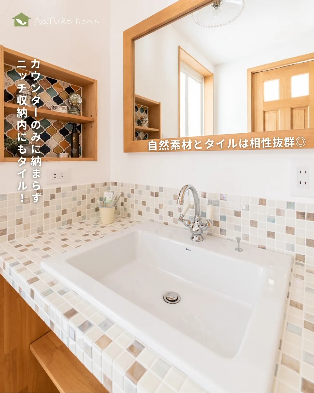 造作洗面の楽しさは