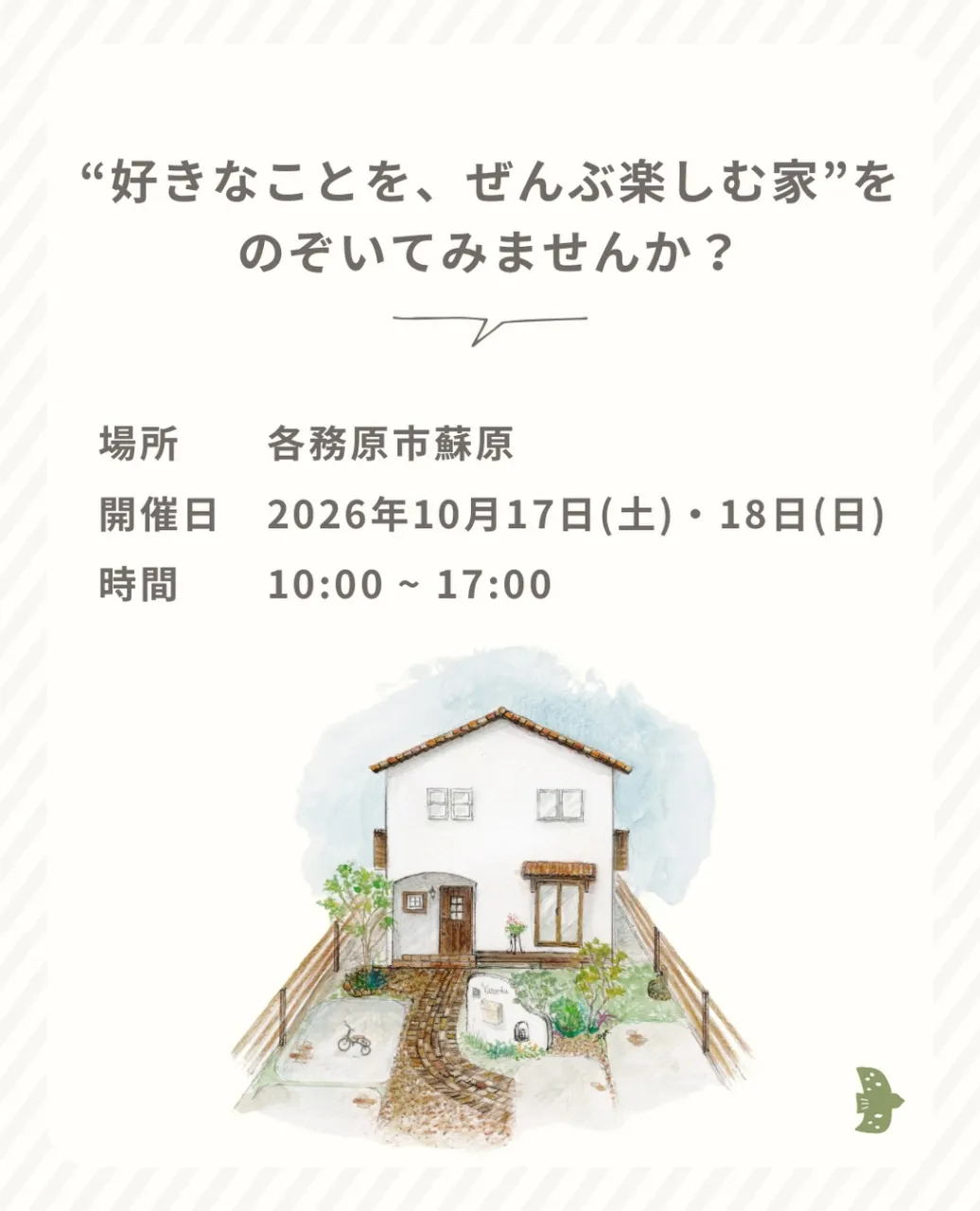 34坪・4人家族のための総二階建て🏠