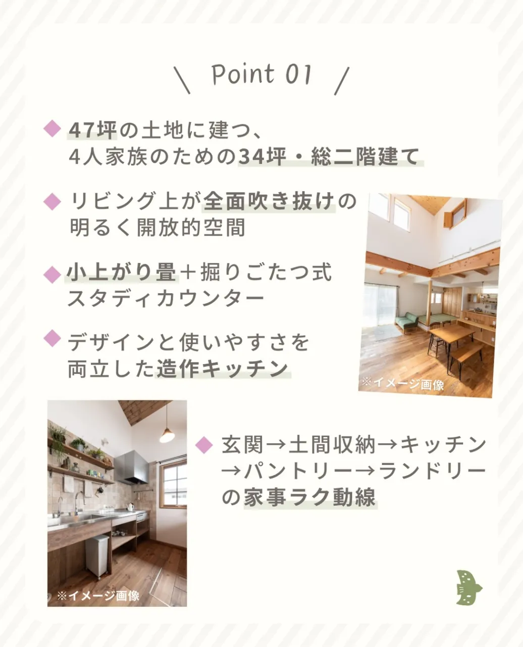 34坪・4人家族のための総二階建て🏠