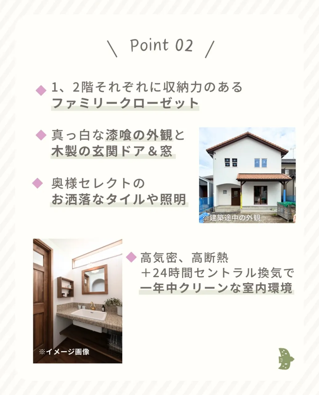 34坪・4人家族のための総二階建て🏠