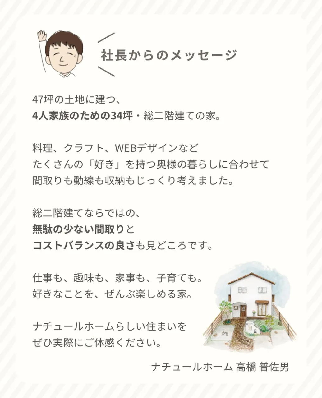 34坪・4人家族のための総二階建て🏠