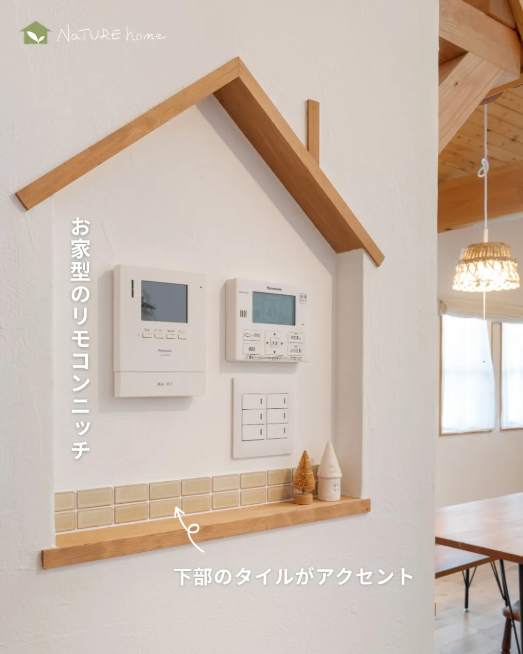 ニッチの魅力は場所を取らずに