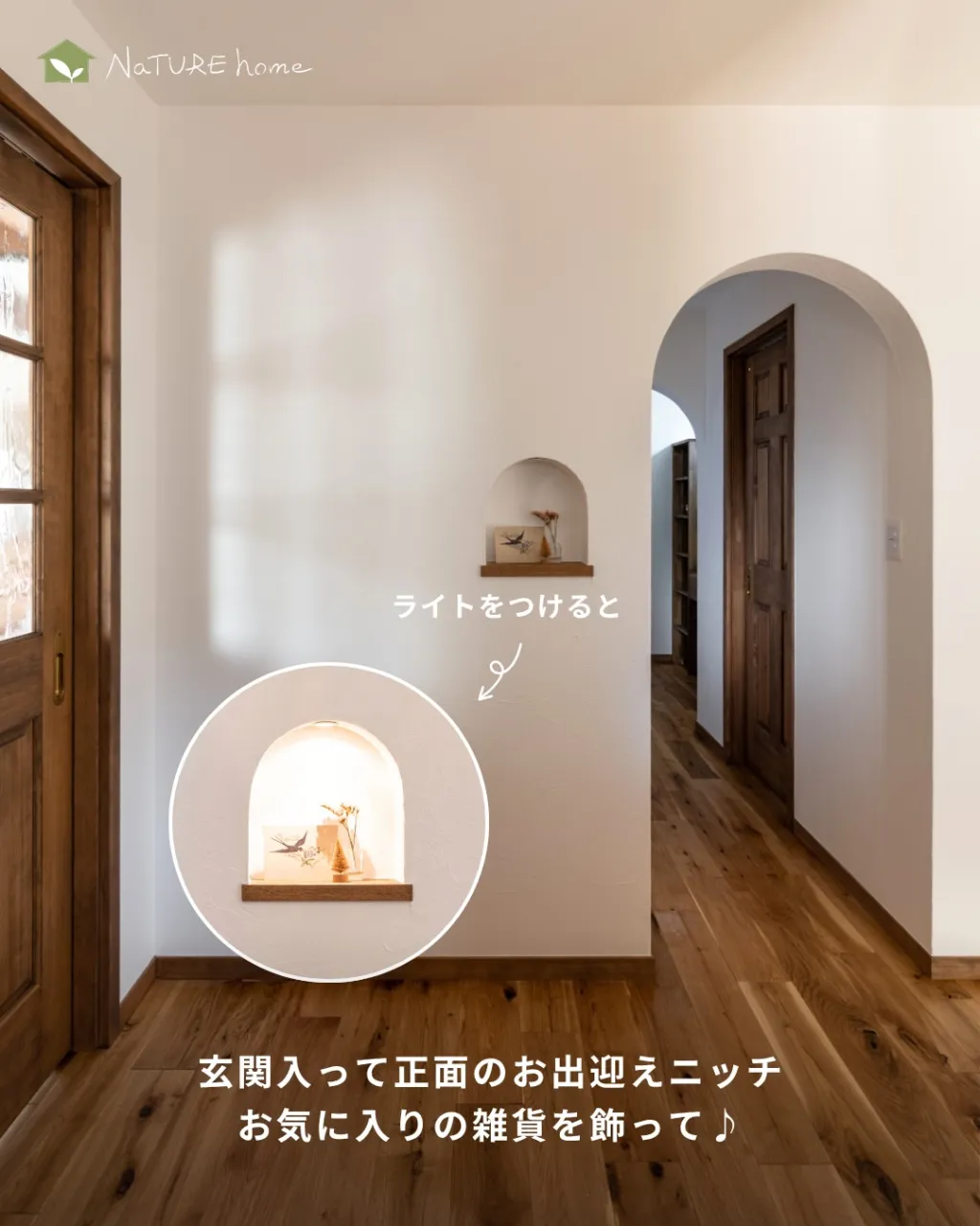 ニッチの魅力は場所を取らずに