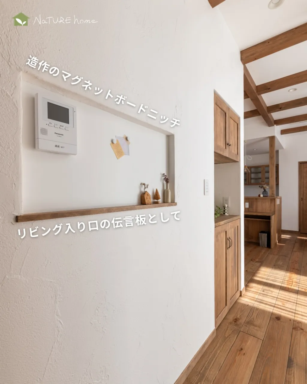 ニッチの魅力は場所を取らずに