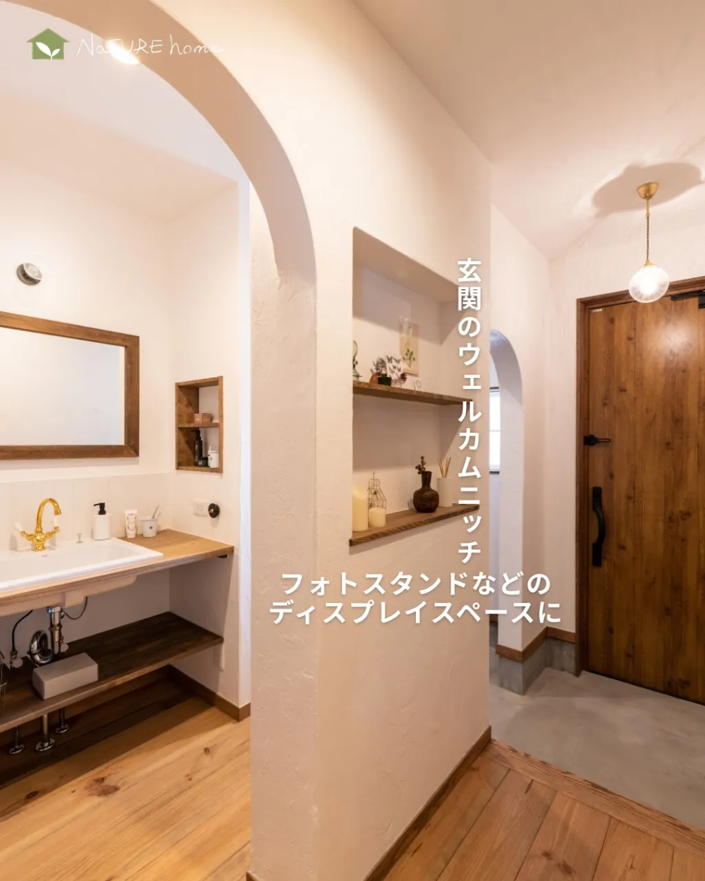 ニッチの魅力は場所を取らずに