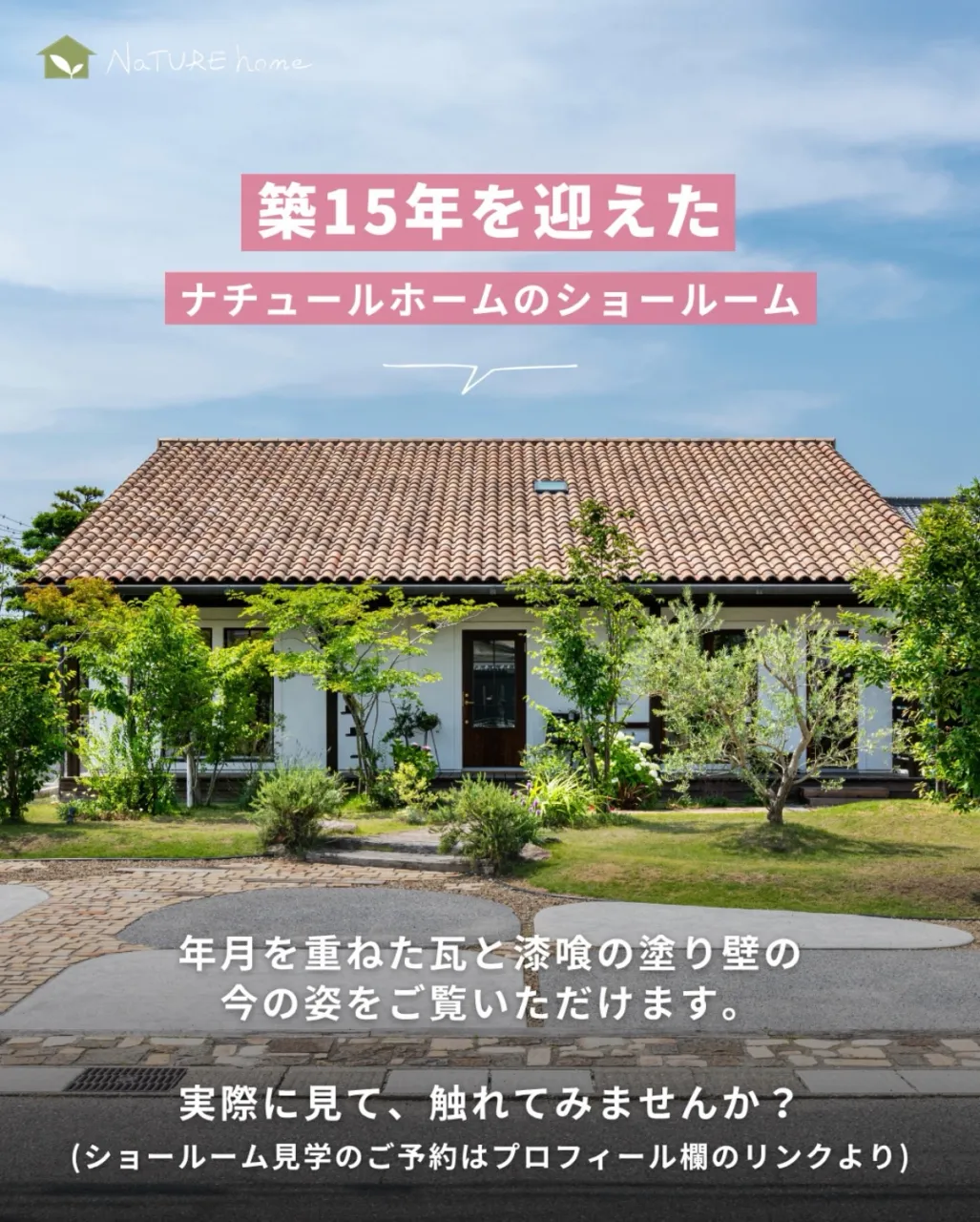 家の印象を大きく左右する屋根。