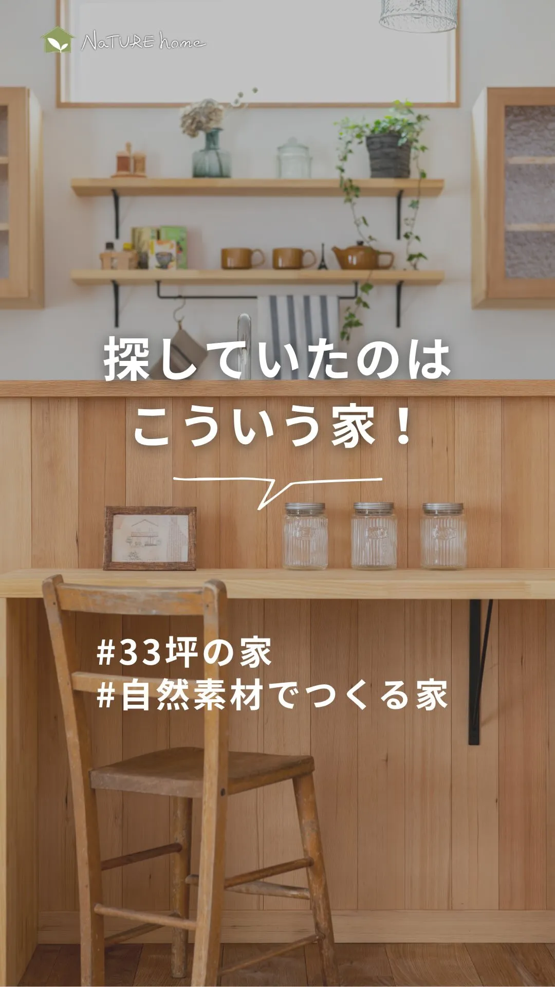 探していたのはこういう家🏠✨