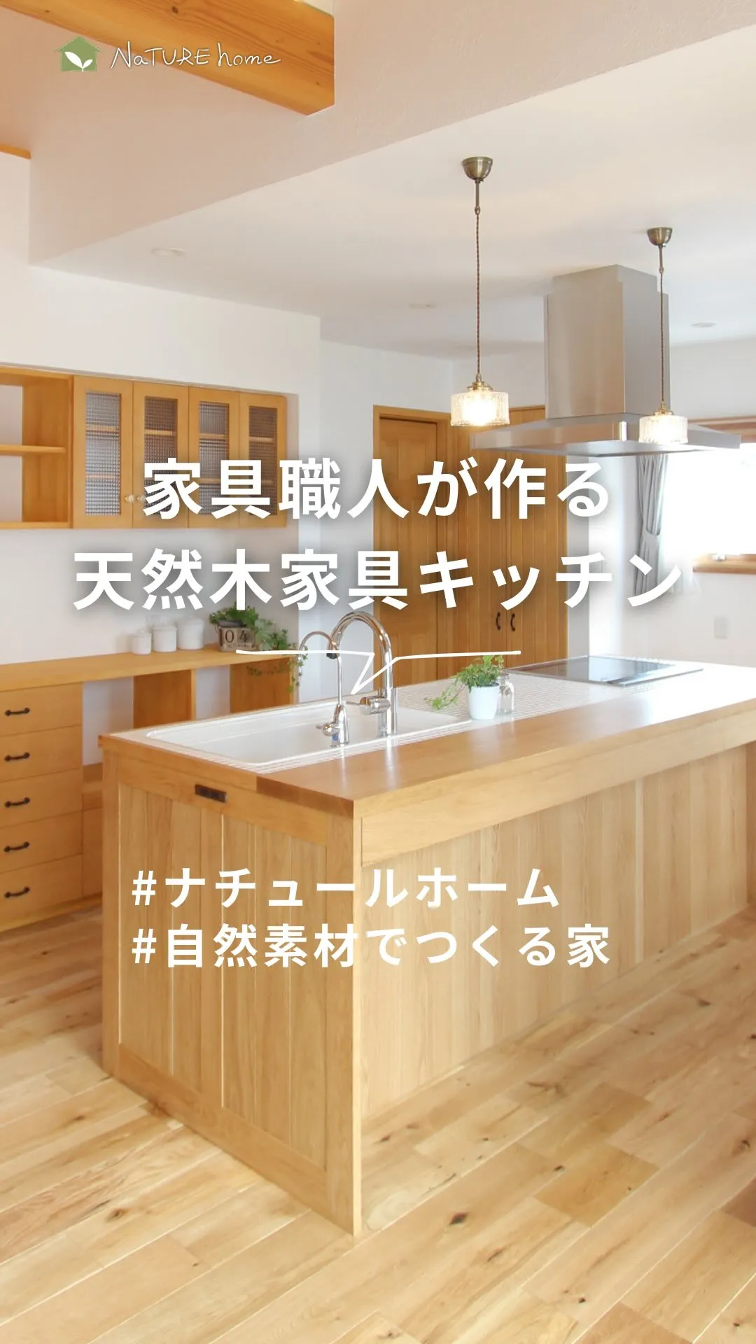 リビングに置く“家具”としてのキッチン。