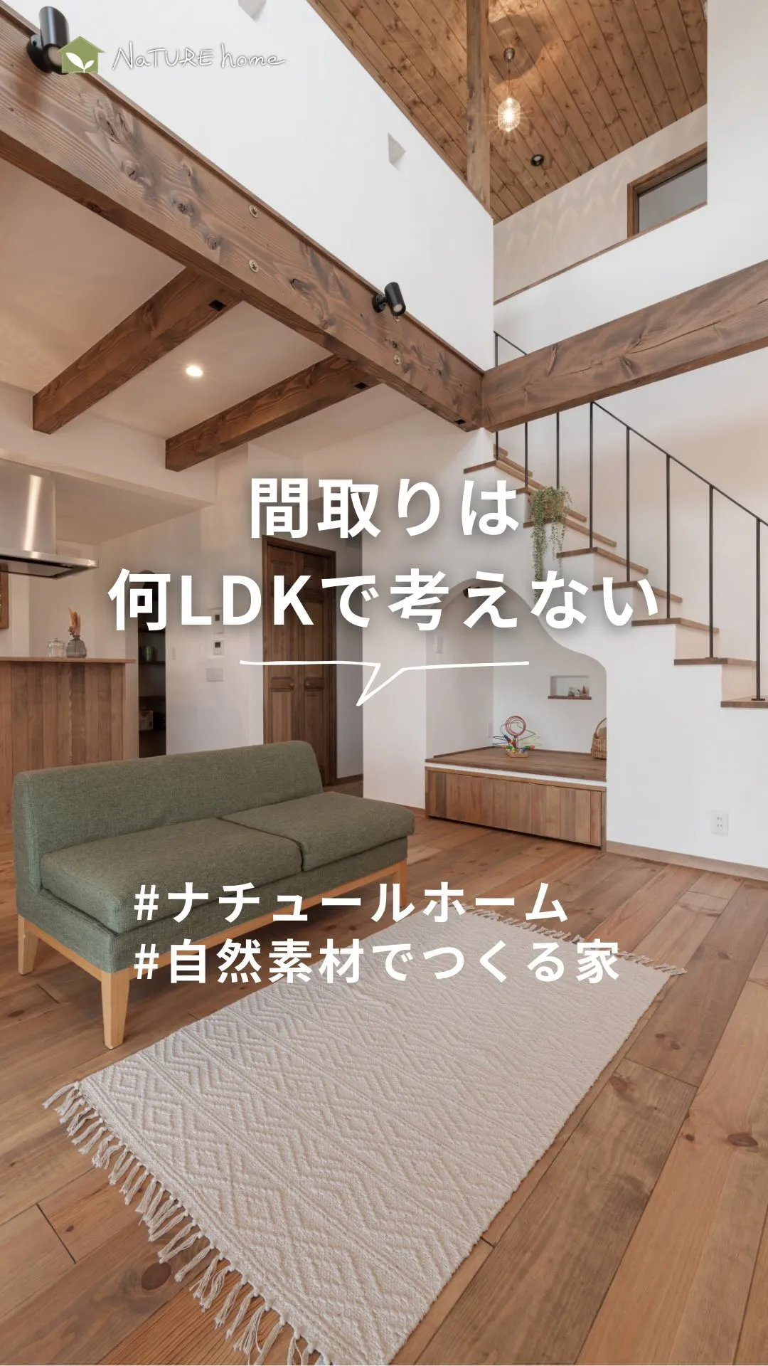 「この家、何LDKですか？」