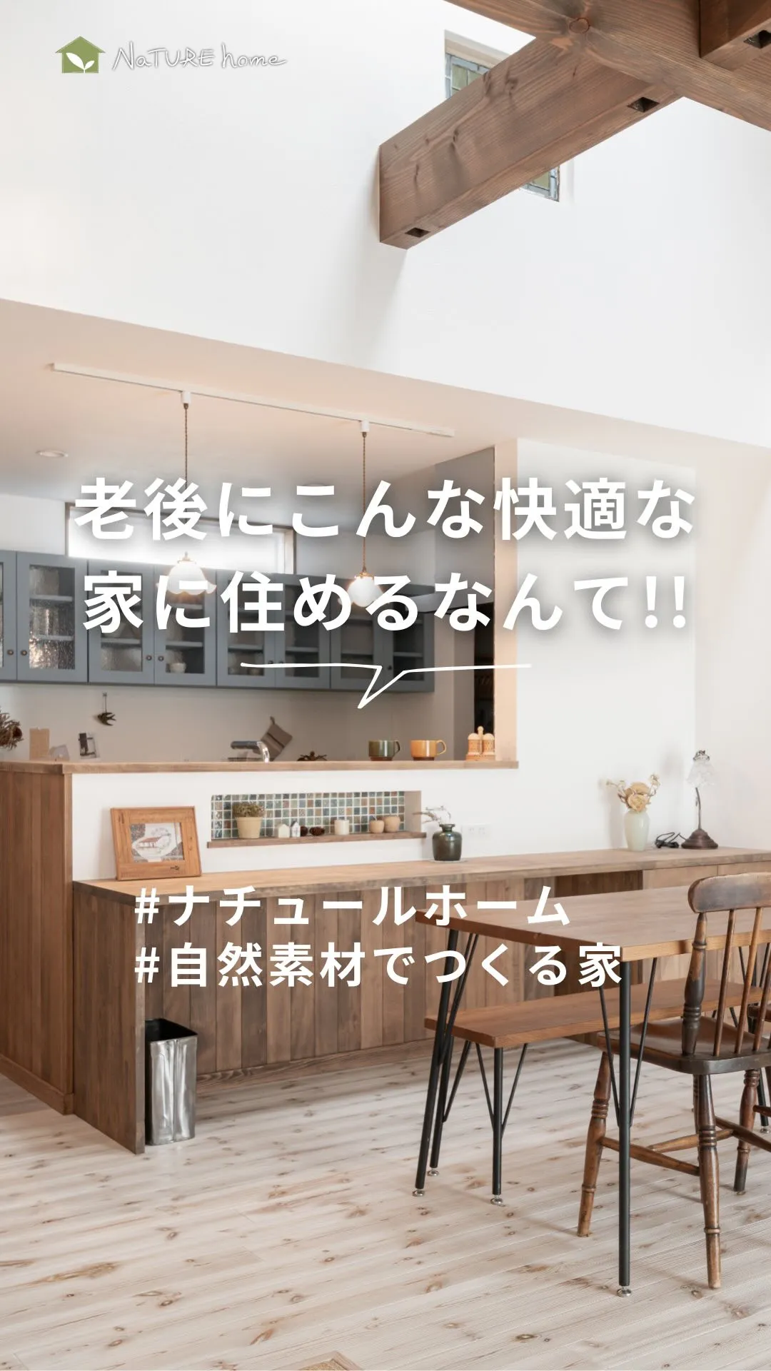 完成見学会ではこんなお声をいただきました👇