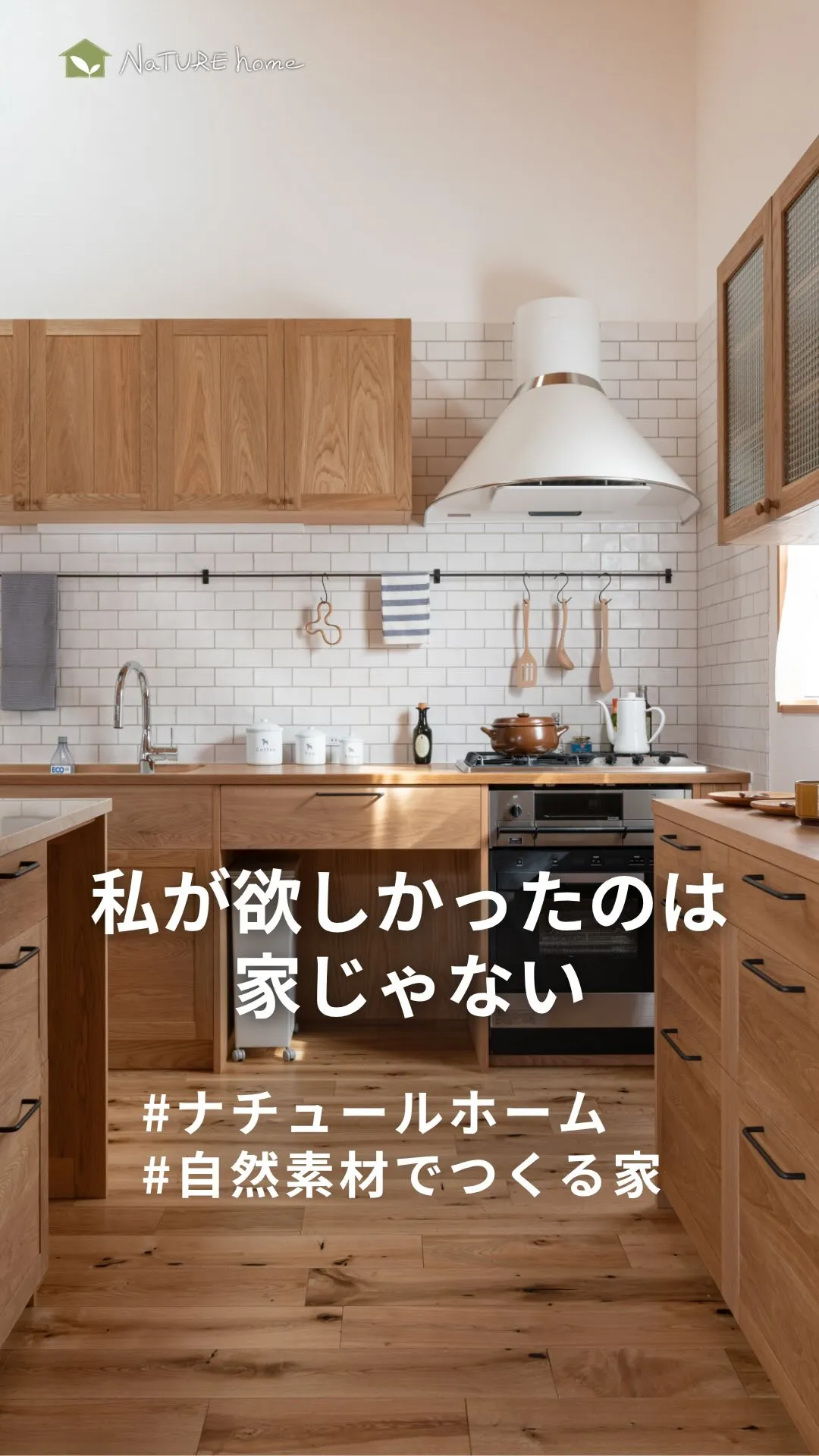 今回のリールは、実際にお施主様から